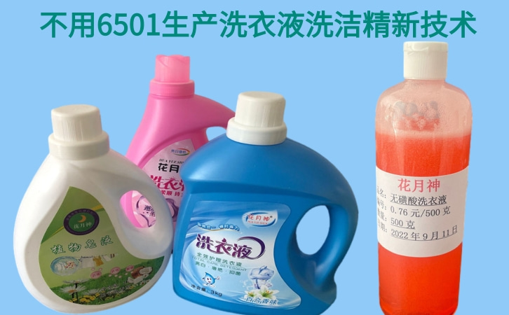 2023年洗衣液加工廠還能做嗎 2023年洗衣液加工廠還能做嗎