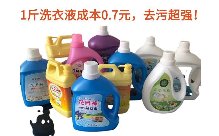 洗衣粉洗衣液加工能做嗎 洗衣粉洗衣液加工能做嗎