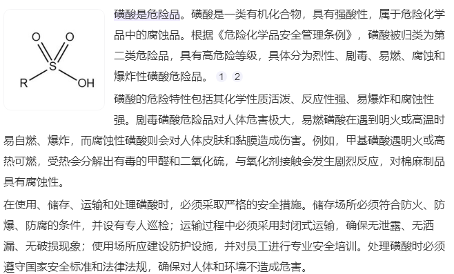 6501和磺酸的區(qū)別 6501和磺酸的區(qū)別