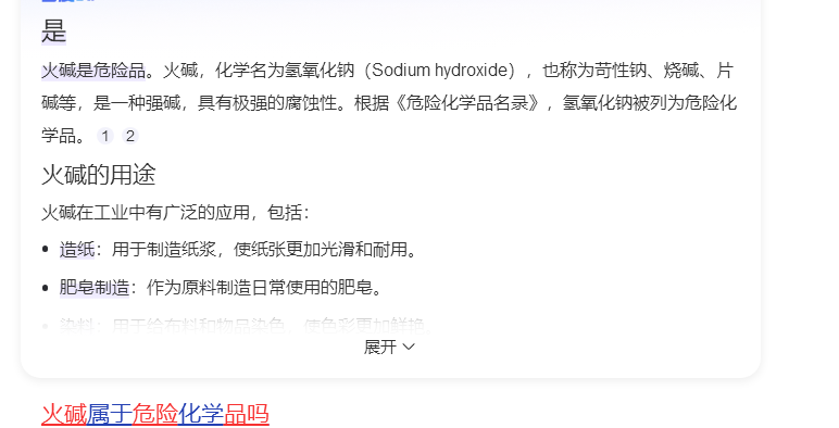 洗衣液生產(chǎn)要用原料液堿嗎